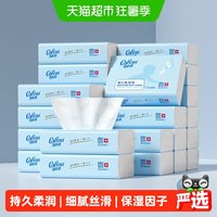 移动端、88VIP：可心柔 V9婴儿纸巾 3层110抽*24包