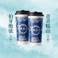 霸王茶姬 伯牙绝弦+青青糯山