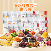 薛记炒货 红杏干话梅西梅干冻干芒果条草莓条蜜饯果干果脯 水果脆60g