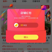 关注20京豆，伴晓仙自营店