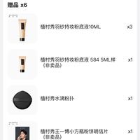 订单截图缩略图