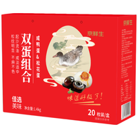 京鲜生 松花蛋咸鸭蛋组合 20枚 礼盒装