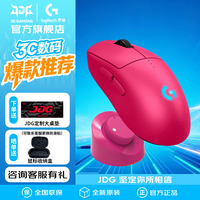 罗技 GPW4朱雀+底座