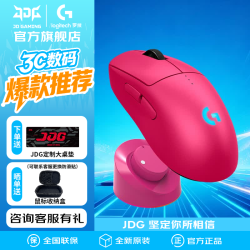罗技 GPW4朱雀+底座
