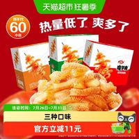 88VIP：卫龙 多口味魔芋爽300g*3盒