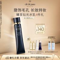 CPB 哑光隔离38mL防晒油皮挚爱妆前乳生日礼物送女友