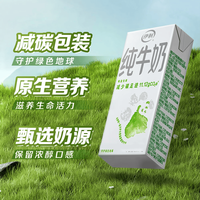 伊利 纯牛奶苗条装 200ml*24盒 优质乳蛋白 礼盒装 5月产