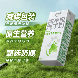 伊利 纯牛奶苗条装 200ml*24盒 优质乳蛋白 礼盒装 5月产