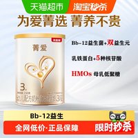 贝因美 菁爱系列 婴儿奶粉 国产版