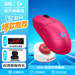 罗技 JDG联名套装 GPW4朱雀+底座
