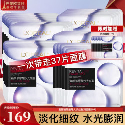 巴黎欧莱雅 欧莱雅（LOREAL） 面膜美白补水保湿女士玻尿酸复颜积雪草微精华面膜修护提拉紧致