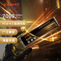 芯景铄 PCIe4.0M.2接口E880固态硬盘游戏办公大容量SSD5年质保