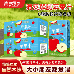苹果汁  125ml*12盒*2箱