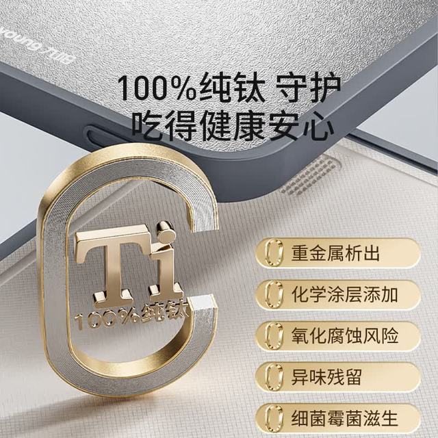 九阳 菜板纯钛食品级 抗菌防霉 实用砧板 双面家用厨房防滑耐砍剁切菜案板