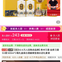 金质习酒 好价