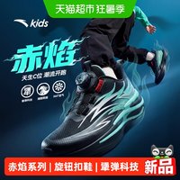 安踏儿童 男大童赤焰跑鞋2026年秋季新款防滑耐磨中大童旋钮运动鞋