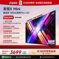 Vidda 电视65VX3S