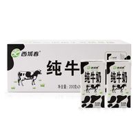 西域春 新疆西域春纯牛奶206g*20盒整箱营养学生全脂早餐奶6月产