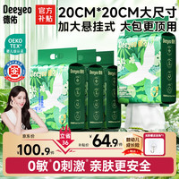 德佑 洗脸巾160抽*4提壁挂式加大加厚一次性干湿两用棉柔洁面绵柔巾
