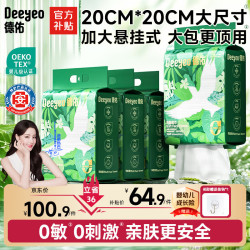 德佑 洗脸巾160抽*4提壁挂式加大加厚一次性干湿两用棉柔洁面绵柔巾