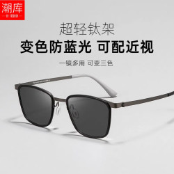 潮库 超轻钛复古方框近视镜+1.61防蓝光变色镜片