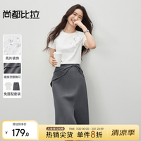 尚都比拉 都市通勤亮片T恤烫银工艺半裙两件套