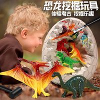维尼小象 儿童考古挖掘恐龙蛋恐龙化石挖宝石手工盲盒生日礼物（恐龙蛋12恐龙+冒险棋地图+挖掘工具）