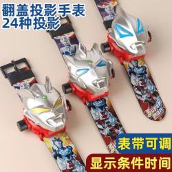 iosn 奥特曼手表电话投影手表男孩新年礼物3岁宝宝卡通发光玩具表 赛罗
