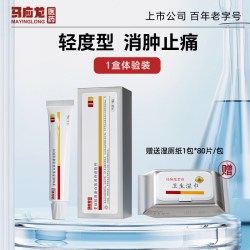 马应龙 医用痔疮凝胶肛门瘙痒坠胀便血