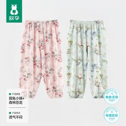 欧孕 ~儿童2026新款凉感薄款抖抖裤防蚊裤2条