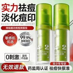 鲜一 祛痘精华液烟酰胺凝胶去痘痘痘印闭口粉刺修护痘疤痘坑20g