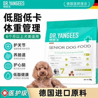 杨医生 低脂全价狗粮 幼犬成犬通用 1.5kg