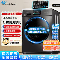 小天鹅 洗衣机TG100VT096WDG-Y1T