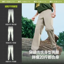 蕉下 【户外通勤两穿】高弹透气阔腿裤不闷汗百搭休闲男士长裤 EL594
