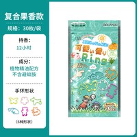 贴乐士 日本精油防护手环 驱虫神器 复合果香 30枚装