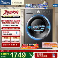 小天鹅 10kg滚筒洗衣机TG12V28T