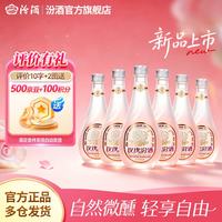 汾酒 玫瑰汾 28度 360mL 6瓶