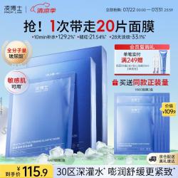 凌博士 HA60面膜2盒补水保湿抗皱紧致玻尿酸舒缓护肤品积雪草女敏肌可用