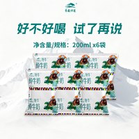 青藏祁莲 青海高原祁连山纯牛奶早餐200mlx6袋含20%生牦牛乳