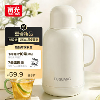 富光 新品保温壶家用大容量 1.6L