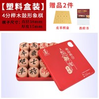 移动端：御圣 榉木象棋 榉木象棋 4分塑料盒装
