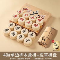 移动端：文牛 中国象棋 wn-08 高档木盒实木棋子木质套装
