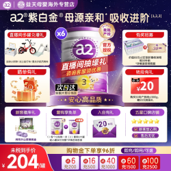 a2 紫白金婴幼儿配方奶粉3段*6罐 澳洲进口官方授权原装奶粉