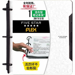 Five Star 活页本可拆卸笔记本 预装60张横格 可装200张 白色