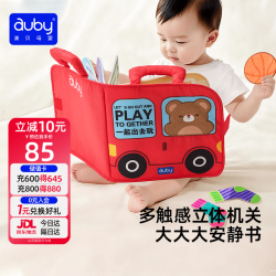 澳贝 宝宝撕撕书婴幼儿忙碌玩具安静布书可啃咬手撕不烂蒙氏早教土豪书