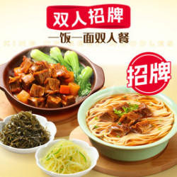 李先生牛肉面大王 招牌面饭双人分享餐M114D