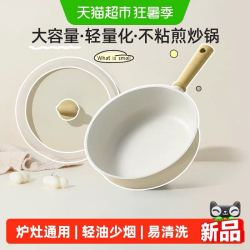卡罗特 平底不粘锅30cm 带盖