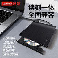 联想 DB95外置光驱8倍速DVD刻录机type-C USB2.0双接口移动刻录机