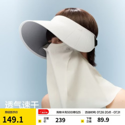 蕉内 女士遮阳空顶帽 502UV Pro
