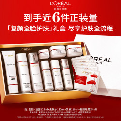 巴黎欧莱雅 欧莱雅复颜洁面水乳眼霜套装礼盒补水抗皱紧致生日礼物护肤品